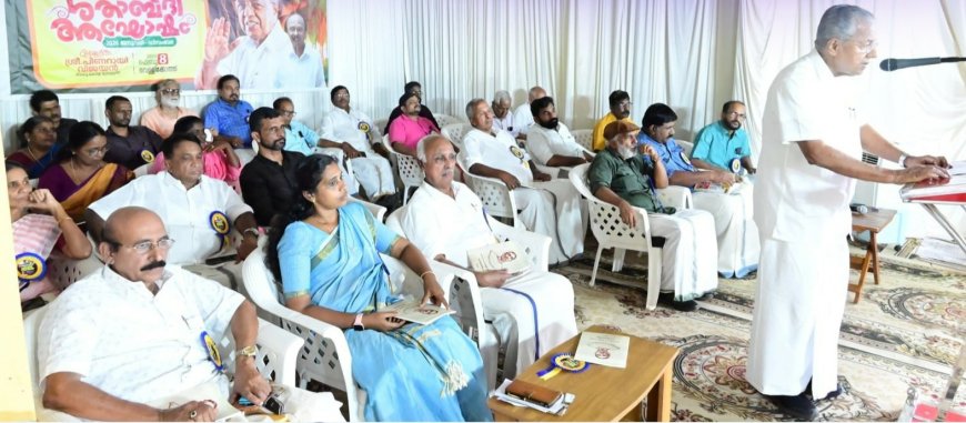 കാഞ്ഞങ്ങാടിന്റെ പൈതൃക സംരക്ഷണത്തിനായി ബജറ്റിൽ ഒരുകോടി രൂപ  വകയിരുത്തി: മുഖ്യമന്ത്രി