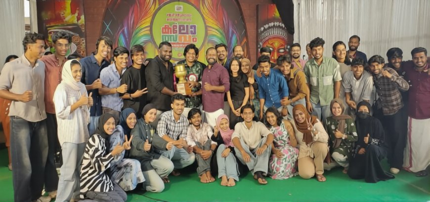 കണ്ണൂർ സർവകലാശാല കലോത്സവം; പയ്യന്നൂർ കോളേജിന്ന് കിരീടം