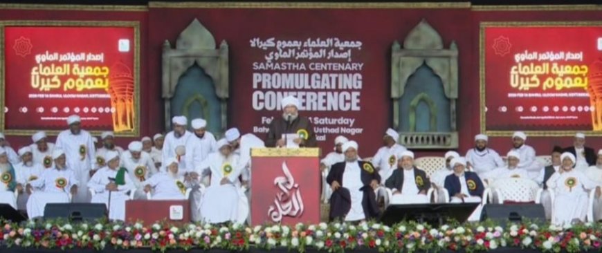 സുന്നി ഐക്യം ചർച്ചകൾക്ക് സന്നദ്ധമെന്ന് സമസ്ത