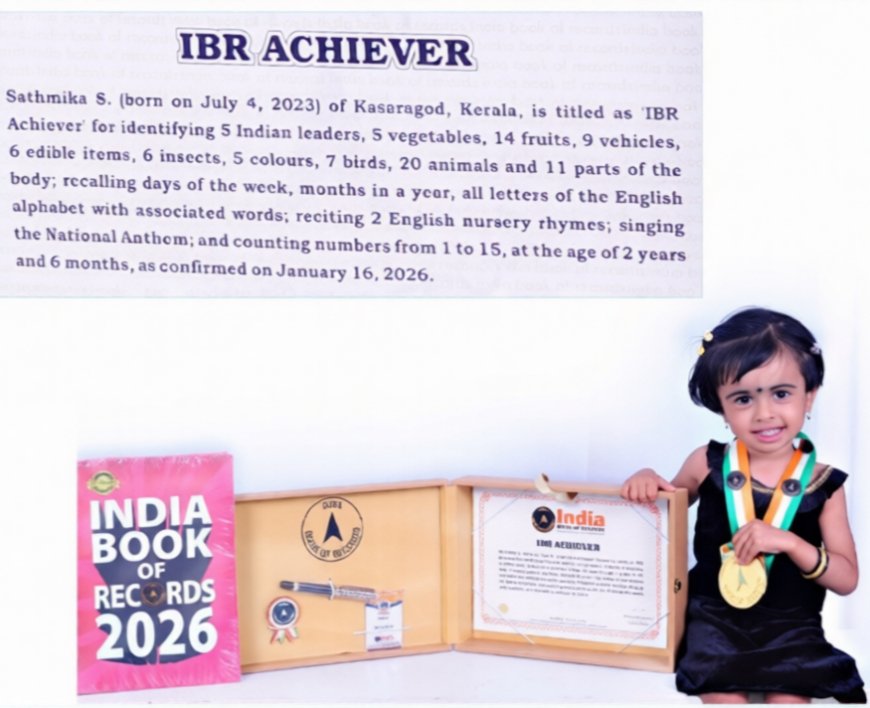 ഇന്ത്യ ബുക്ക് ഓഫ് റിക്കാഡ്സിൽ ഇടം നേടി രണ്ടര വയസ്സുകാരി