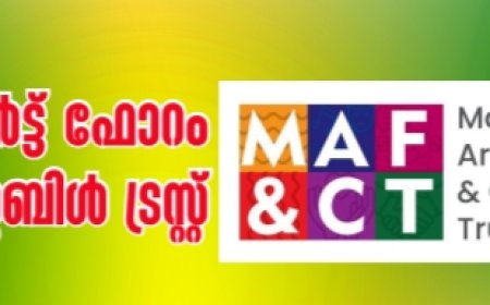 മടിക്കൈ ആർട്ട് ഫോറം; ഉദ്ഘാടനം ഇന്ന്