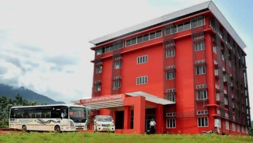 മർക്കസ് യൂനാനി മെഡിക്കൽ കോളേജിന് എയ്ഡഡ് പദവി