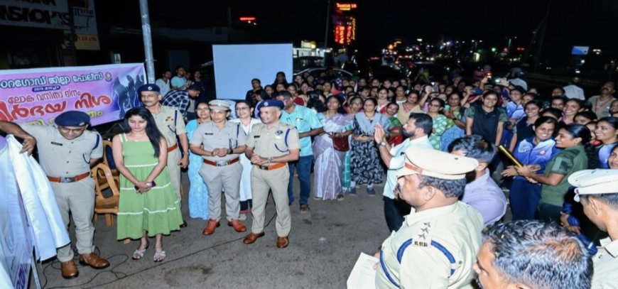 "നിർഭയ നിശ"കാഞ്ഞങ്ങാട് രാത്രികാല നടത്തം സംഘടിപ്പിച്ചു