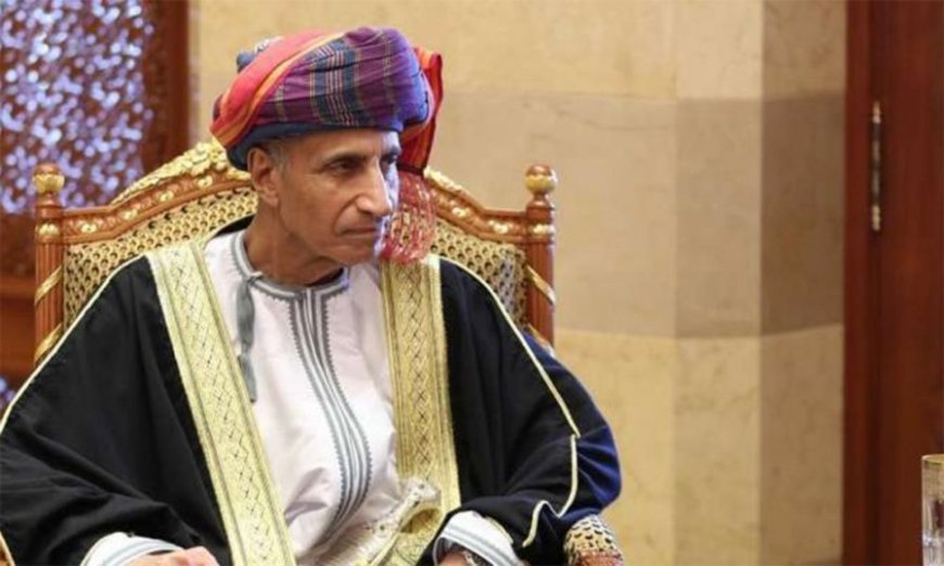 ഒമാൻ ഉപപ്രധാനമന്ത്രി സയ്യിദ് ഫഹദ് ബിൻ മഹ്‌മൂദ് അൽ സൈദ് അന്തരിച്ചു