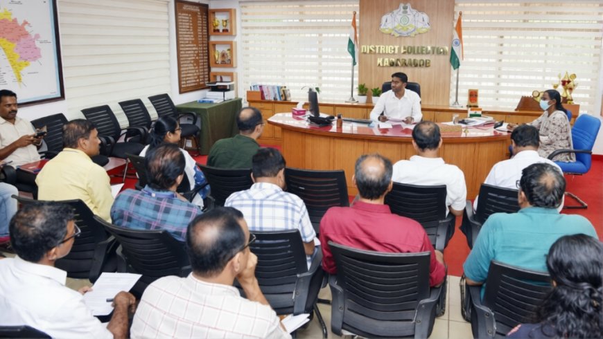 തിരഞ്ഞെടുപ്പ് പ്രഖ്യാപനം: കാസർകോട് ജില്ലയിൽ മാതൃകാ പെരുമാറ്റച്ചട്ടം കർശനമായി നടപ്പാക്കും