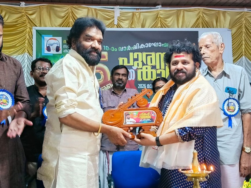 അഞ്ചാമത് പാട്ടുപെട്ടി പുരസ്ക്കാരം പവി കൃഷ്ണയ്ക്കു സമ്മാനിച്ചു