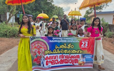 കലവറ നിറയ്ക്കൽ ചടങ്ങ് നടന്നു