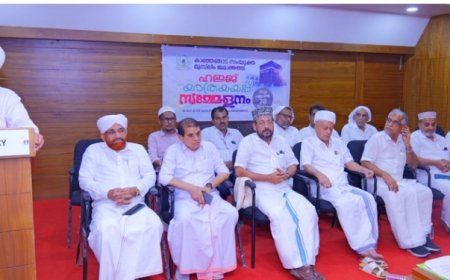 കാഞ്ഞങ്ങാട്  സംയുക്ത മുസ്ലിം ജമാഅത്ത് ഹജ്ജാജി സംഗമം നടത്തി