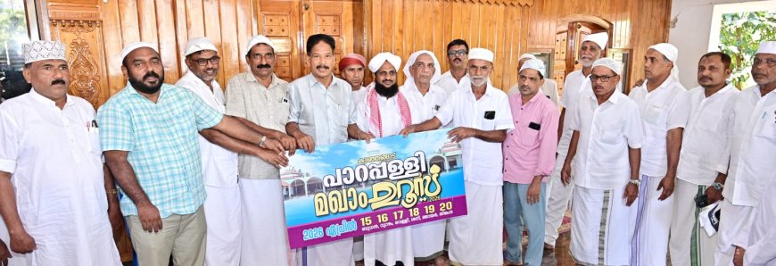 പാറപ്പള്ളി മഖാം ഉറൂസ്; പ്രചാരണ പ്രവർത്തനങ്ങൾക്ക് തുടക്കമായി