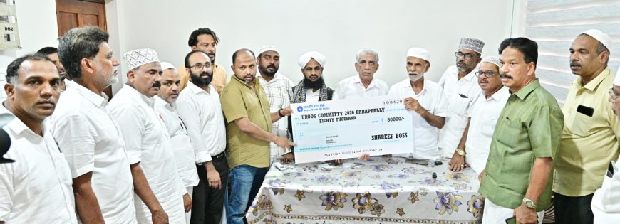 പാറപ്പള്ളി മഖാം ഉറൂസ്; സ്വാഗത സംഘം ഓഫീസ് ഉദ്ഘാടനവും, ഫണ്ട് കൈമാറ്റവും നടത്തി