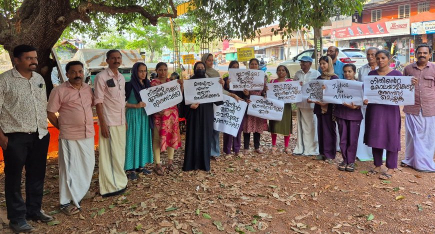 നിതിൻ രാജിന്റെ കൊലയാളികളെ അറസ്റ്റ് ചെയ്യുക; ജസ്റ്റിസ് ഫോർ നിതിൻ