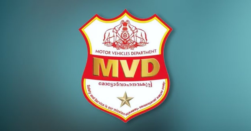 ട്രാഫിക് പിഴകൾക്ക് 50% ഇളവ്; മോട്ടോർ വാഹന വകുപ്പിന്റെ അംനസ്റ്റി സ്കീം പദ്ധതി ഏപ്രിൽ 30 വരെ