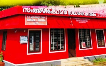 ചാളക്കടവ് സ: അഴീക്കോടൻ സ്മാരക ക്ലബ്ബ്; 40-ാം വാർഷികമാഘോഷിക്കുന്നു