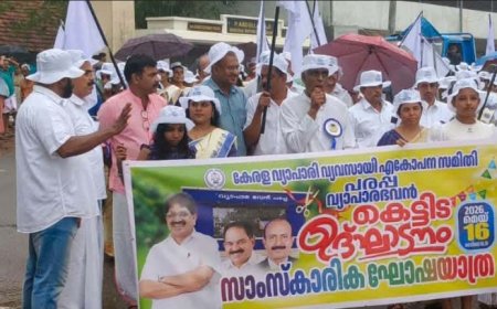 പരപ്പ വ്യാപാര ഭവൻ ഉദ്ഘാടനം ചെയ്തു