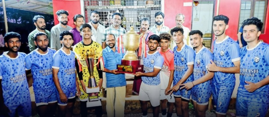 ബല്ല അഴീക്കോടൻ ഫുഡ്ബോൾ ടൂർണ്ണമെന്റ്; സുഭാഷ് മേക്കാട്ട് ജേതാക്കൾ