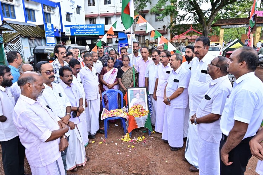 രാജീവ് ഗാന്ധിയുടെ 36-ാമത് രക്തസാക്ഷിത്വ അനുസ്മരണ പരിപാടി സംഘടിപ്പിച്ചു