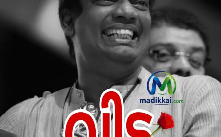 നടൻ സലിംകുമാറിന് കണ്ണീരോടെ വിട നൽകി കേരളം