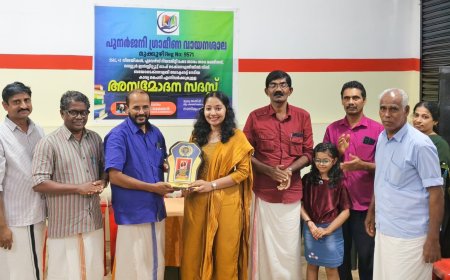 അനുമോദന സദസ്സ് നടത്തി