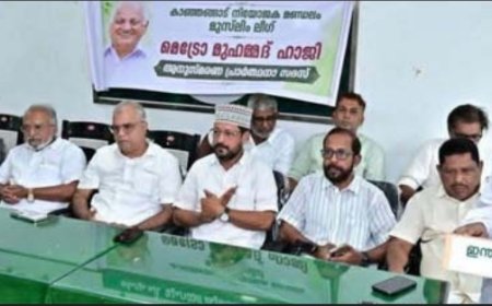 മെട്രോ മുഹമ്മദ് ഹാജി അനുസ്മരണം സംഘടിപ്പിച്ചു