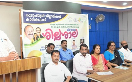 കുടുംബശ്രീ-തദ്ദേശ സ്ഥാപന ഏകോപനം ശക്തമാക്കാൻ കാഞ്ഞങ്ങാട്ട് ശിൽപശാല