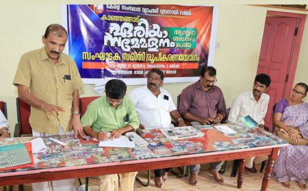 സംസ്ഥാന വ്യാപാരി വ്യവസായി  സമിതി കാഞ്ഞങ്ങാട് ഏരിയ സമ്മേളനം ആഗസ്റ്റ് രണ്ടിന് പെരിയയില്‍