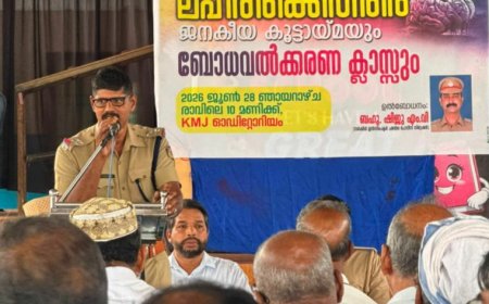 ലഹരിക്കെതിരെ കടുത്ത നടപടിയുമായി കൈക്കോട്ടുകടവ് മഹല്ല് കമ്മിറ്റി; കുറ്റക്കാർക്ക് വിവാഹ ക്ലിയറൻസ് സർട്ടിഫിക്കറ്റ് ഇല്ല