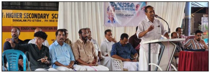 സംസ്ഥാന ഇന്റർ ഐടിഐ യൂണിയൻ കലോത്സവം മടിക്കൈ ബങ്കളത്ത്