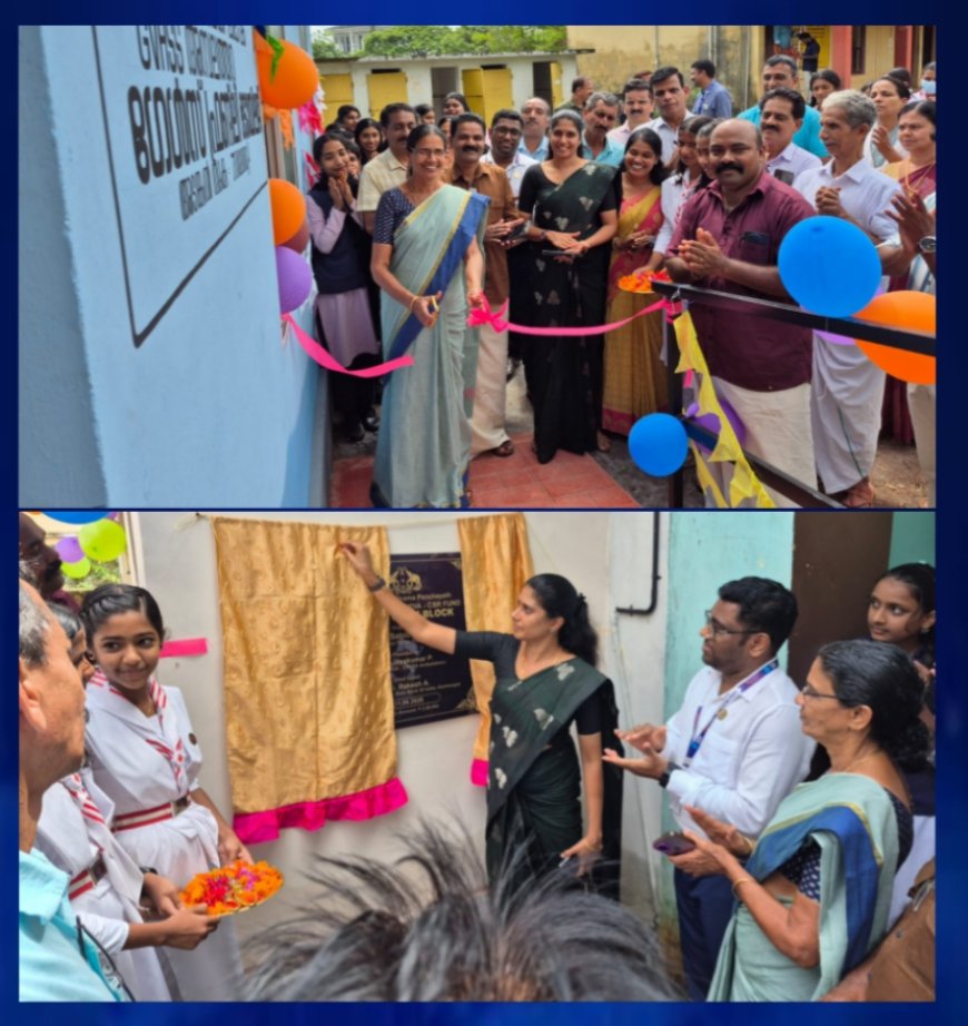 ജിവിഎച്ച്എസ് അമ്പലത്തറയിൽ ശൗചാലയ സമുച്ചയങ്ങൾ ഉദ്ഘാടനം ചെയ്തു