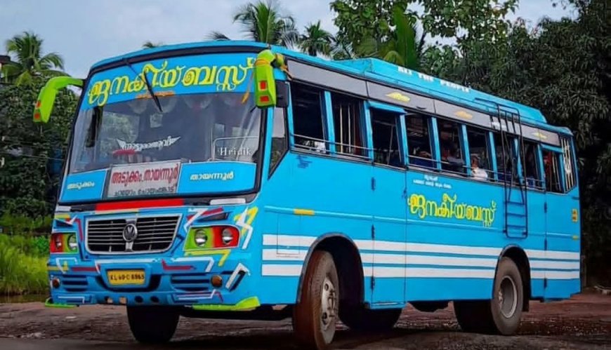 കാലിച്ചാനടുക്കത്തിന്റെ വഴികളിൽ ജനകീയ ബസ്സിന്റെ യാത്ര തുടരും
