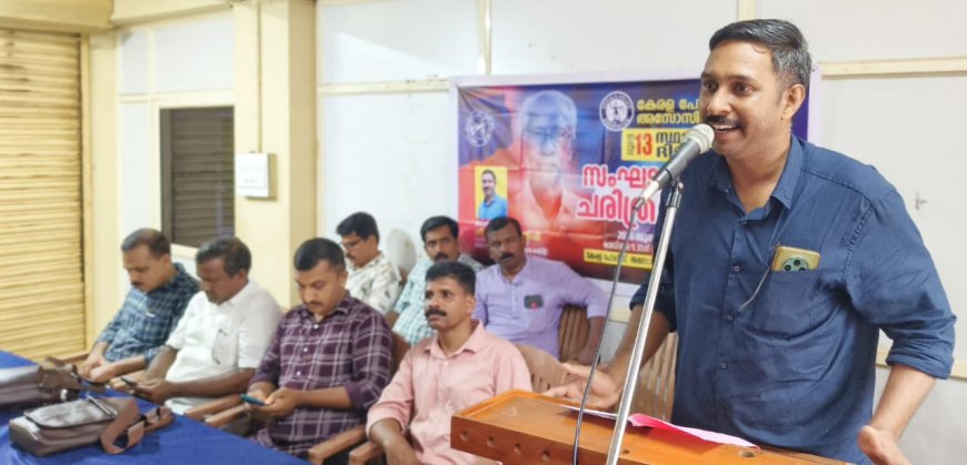 പോലീസ് അസോസിയേഷൻ സ്ഥാപക ദിനം ആചരിച്ചു