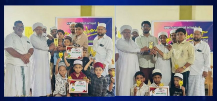 പാണത്തൂരിൽ സാഹിത്യോത്സവത്തിന്റെ കലാമാമാങ്കം; തോട്ടം യൂണിറ്റിന് ഓവർഓൾ കിരീടം