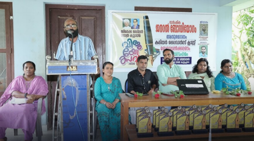 മടിക്കൈ മാവിലന്‍ ഗോത്ര കൂട്ടായ്മ; വിജയോത്സവം സംഘടിപ്പിച്ചു