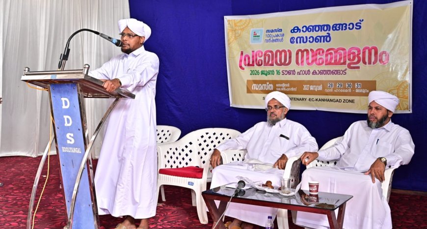 സമസ്ത സെന്റിനറി; കാഞ്ഞങ്ങാട് പ്രമേയ സമ്മേളനം സമാപിച്ചു