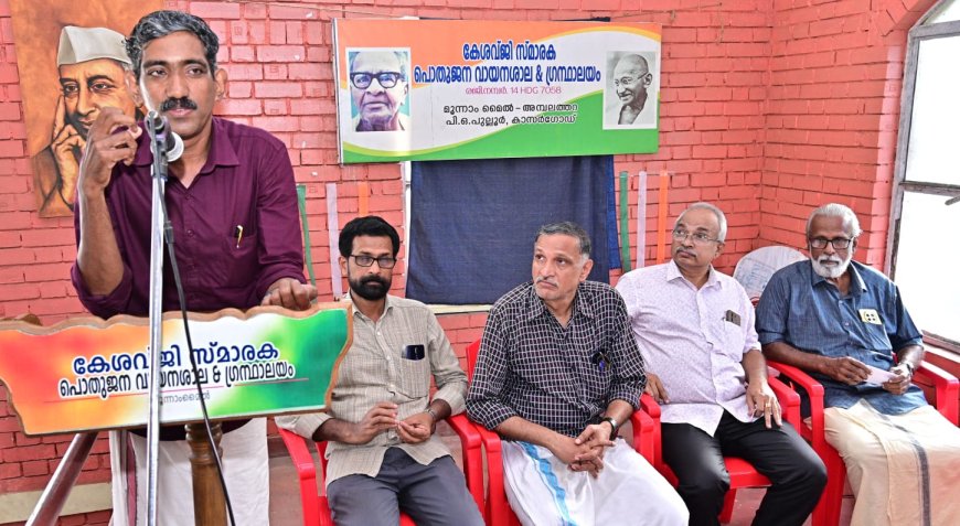 പി.എൻ. പണിക്കർ അനുസ്മരണവും ‘ചേയായ’ പുസ്തക ചർച്ചയും ശ്രദ്ധേയമായി