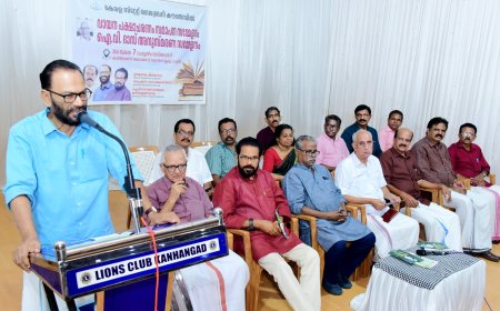 സംസ്ഥാനതല വായനപക്ഷാചരണത്തിന് സമാപനം; ഐ.വി. ദാസ് അനുസ്മരണം സംഘടിപ്പിച്ചു