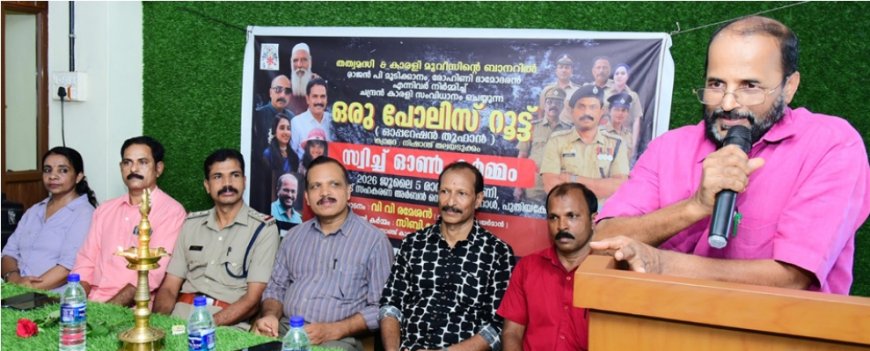 മയക്കുമരുന്ന് വിരുദ്ധ സന്ദേശവുമായി 'ഓപ്പറേഷൻ തൂഫാൻ'; ഷോർട്ട് മൂവിക്ക് തുടക്കമായി