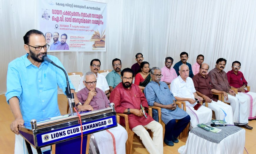 സംസ്ഥാനതല വായനപക്ഷാചരണത്തിന് സമാപനം; ഐ.വി. ദാസ് അനുസ്മരണം സംഘടിപ്പിച്ചു