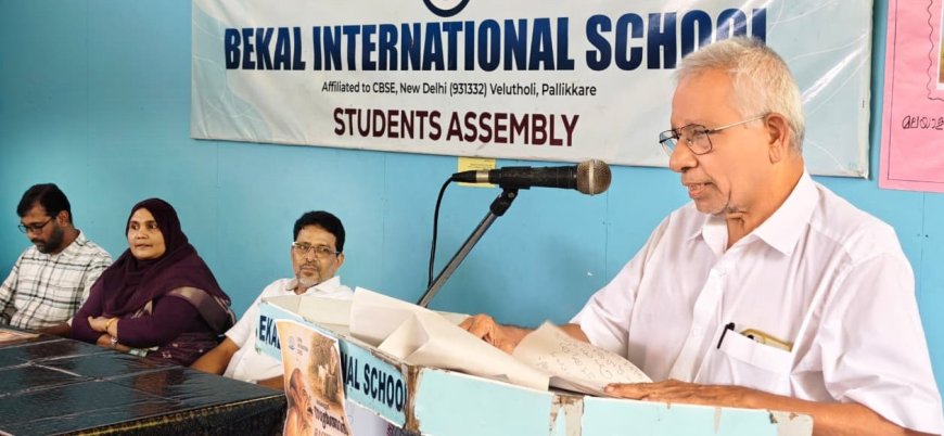 'ബഷീർ തിങ്ക്സ്' സംഘടിപ്പിച്ച് ബേക്കൽ ഇന്റർനാഷണൽ സ്കൂൾ