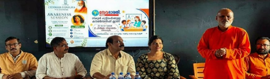 ഹൈസ്കൂൾ വിദ്യാർഥികൾക്ക് കൗൺസിലിംഗ് ക്ലാസ് സംഘടിപ്പിച്ചു