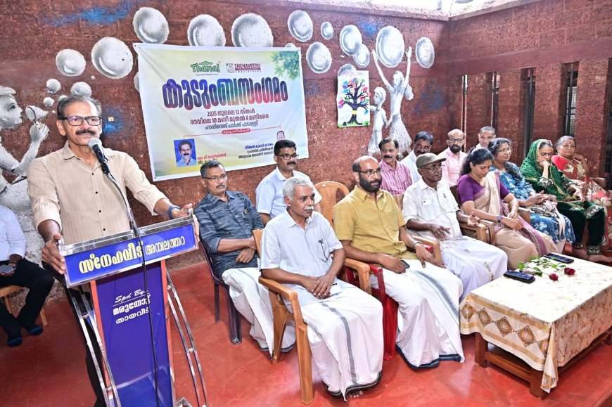 ഭിന്നശേഷി മക്കളെ സമൂഹത്തിന്റെ മുഖ്യധാരയിലേക്ക് ചേർത്തുനിർത്തണം: മുൻ ഐ.ജി. മധുസൂദനൻ