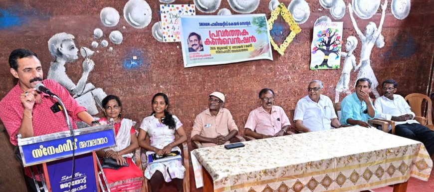 പാലിയേറ്റീവ് പ്രവർത്തനങ്ങൾ ആകുലതകൾക്ക് ആശ്വാസമാകുന്നു: ഇ.വി ജയകൃഷ്ണൻ