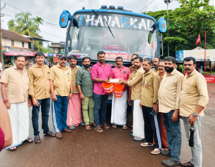 തവക്കൽ ബസിന്റെ കാരുണ്യയാത്രയിൽ പങ്കാളികളായി അമ്പലത്തറ സി.ഐ.ടി.യു ഓട്ടോ തൊഴിലാളികൾ