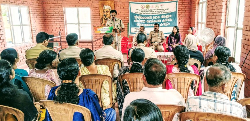 ജീവിതശൈലി രോഗ നിർണയ ക്യാമ്പും ബോധവൽക്കരണ ക്ലാസും സംഘടിപ്പിച്ചു