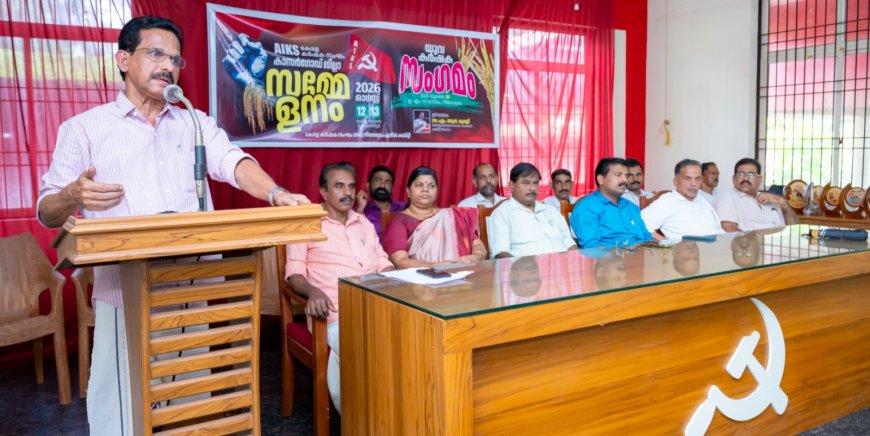 യുവ കർഷകരെ ആദരിച്ച് കർഷക സംഗമം