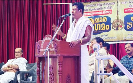 ആചാര സംരക്ഷണത്തിന് ജാഗ്രത വേണം: ഉത്തരമലബാർ തീയ്യ ക്ഷേത്ര സംരക്ഷണ സമിതി മേഖലാ ആചാര സംഗമം
