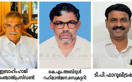 കോടോം ബേളൂർ പഞ്ചായത്ത് മുസ്ലിം ലീഗ് കമ്മിറ്റി പുനഃസംഘടിപ്പിച്ചു