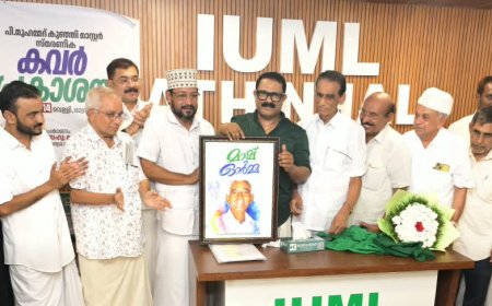 മുഹമ്മദ് കുഞ്ഞി മാസ്റ്റർ ജീവിത വിശുദ്ധിയുടെ അടയാളം: മന്ത്രി കെ എം ഷാജി