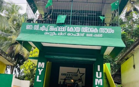 നവീകരിച്ച അരയി ശാഖ മുസ്ലീം ലീഗ് ഓഫീസ്–ഗ്രീൻ സ്റ്റാർ ക്ലബ്ബ് ഉദ്ഘാടനം ആഗസ്റ്റ് 30ന് മന്ത്രി കെ.എം.ഷാജി നിർവ്വഹിക്കും