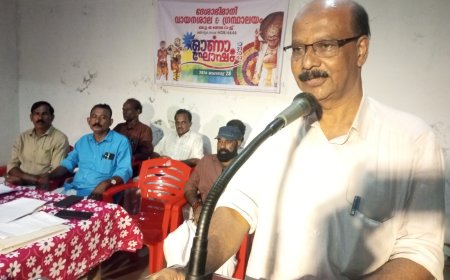 മുണ്ടോട്ട് ദേശാഭിമാനി വായനശാല ഓണാഘോഷം സംഘടിപ്പിച്ചു
