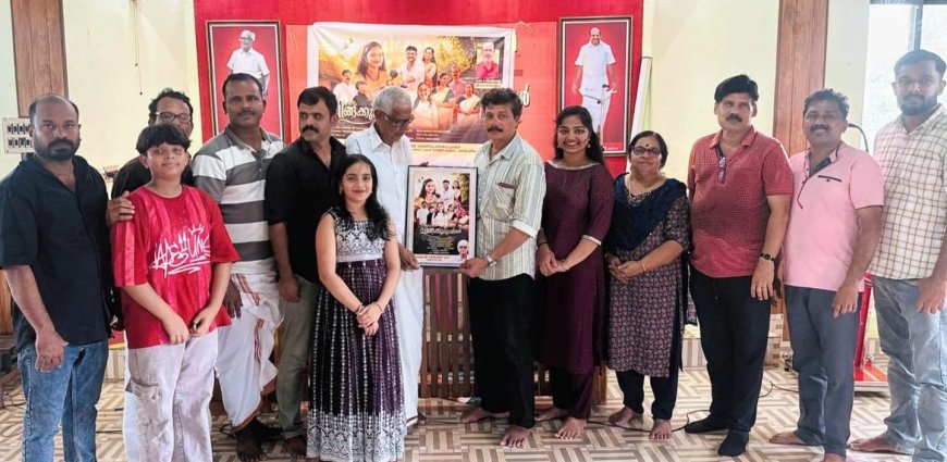 ഓണസമ്മാനമായി 'ചിങ്ങക്കുരുവികൾ'; ആൽബം പോസ്റ്റർ പ്രകാശനം ചെയ്തു